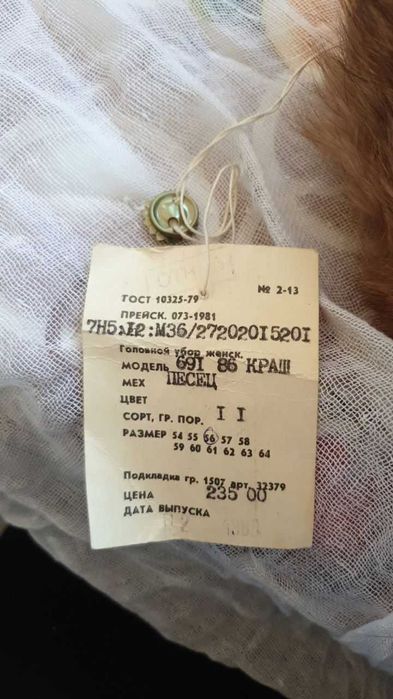 Шапка из песца и соболя. И шкурки соболя.