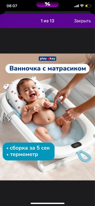 Ванночка детская