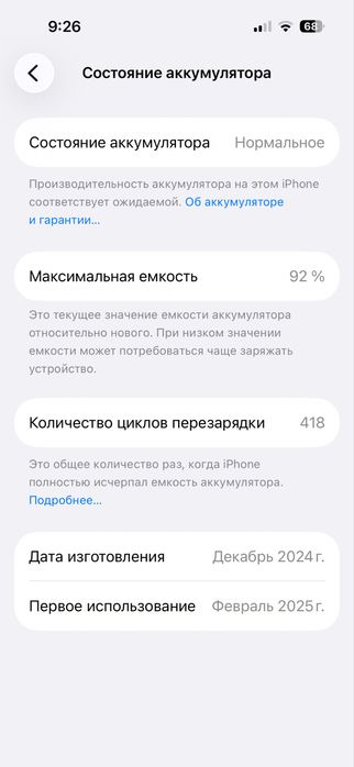 Iphone 16 92% esim black