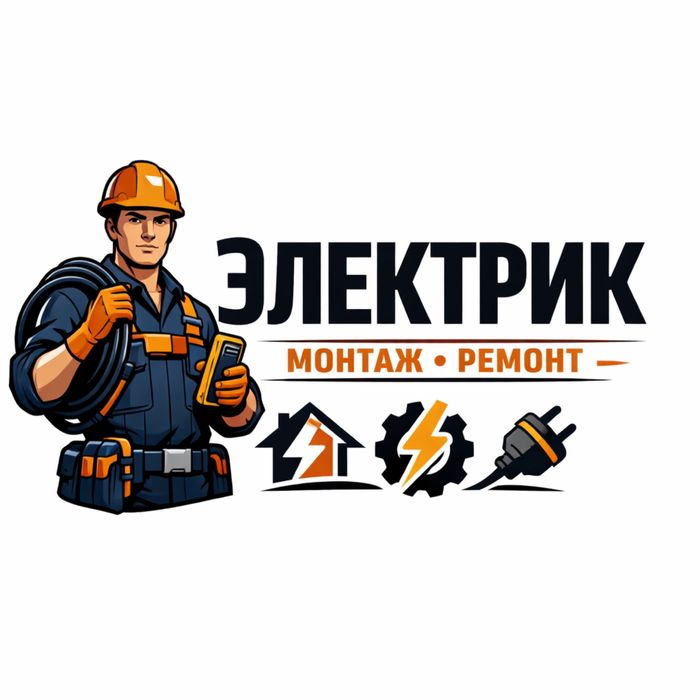 Электрик любой район