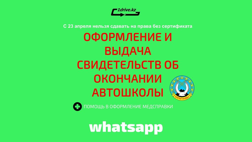 Автошкола Сертификат Свидетельство Вождение Автомат Механика АвтоЦОН