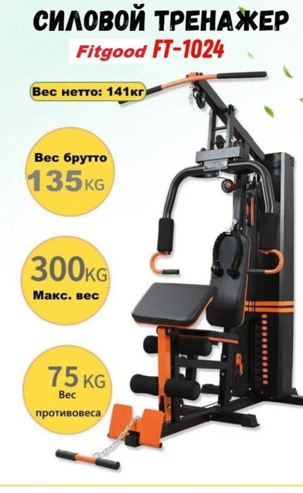 Тренажер трансформер