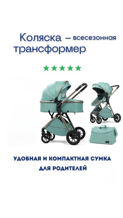 Коляска для малышей