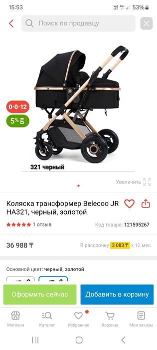 Продам коляску в хорошем состоянии.
