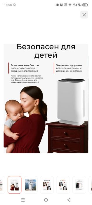 Очиститель воздуха