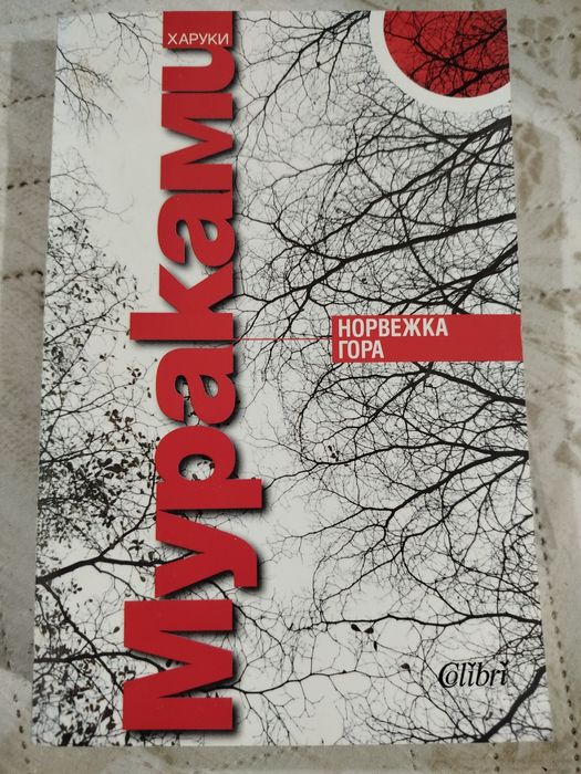 Продавам различни книги