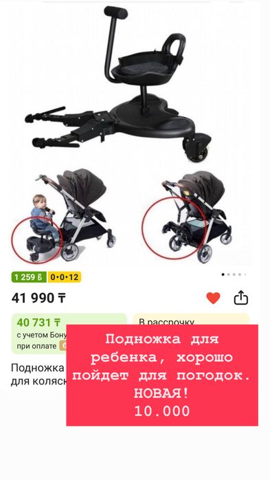 Подножка для ребенка