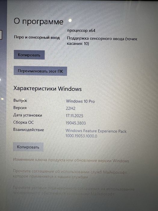 Sensor ekran Pos monoblok iPos