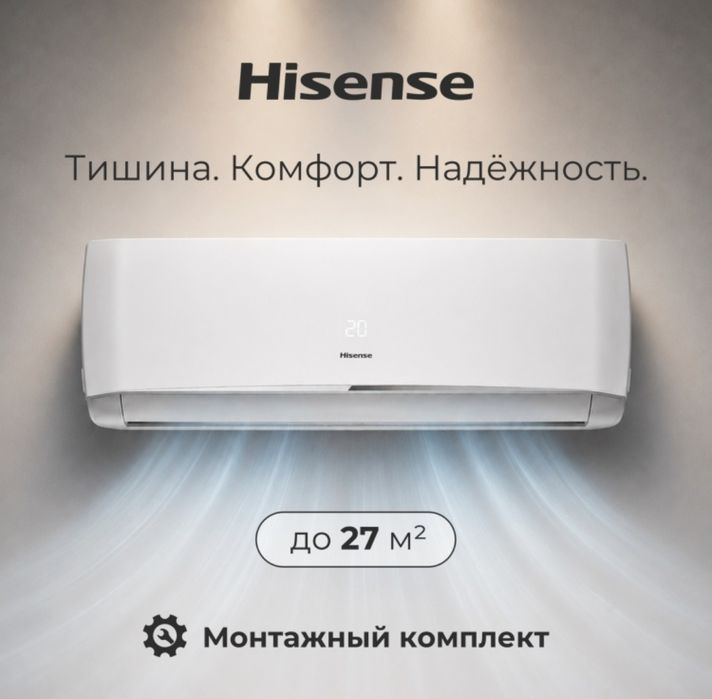 Сплит - кондиционер