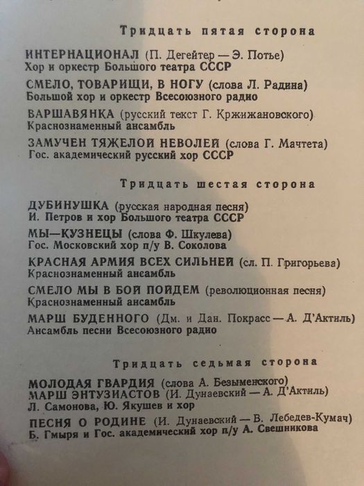 Фонохрестоматия по истории СССР .19 шт.