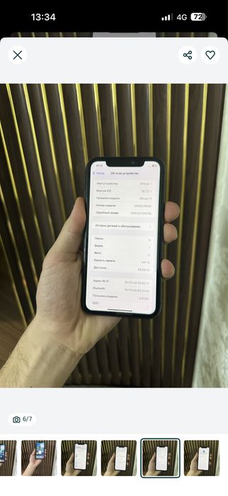 Iphone 11 64 Айфон 11 64