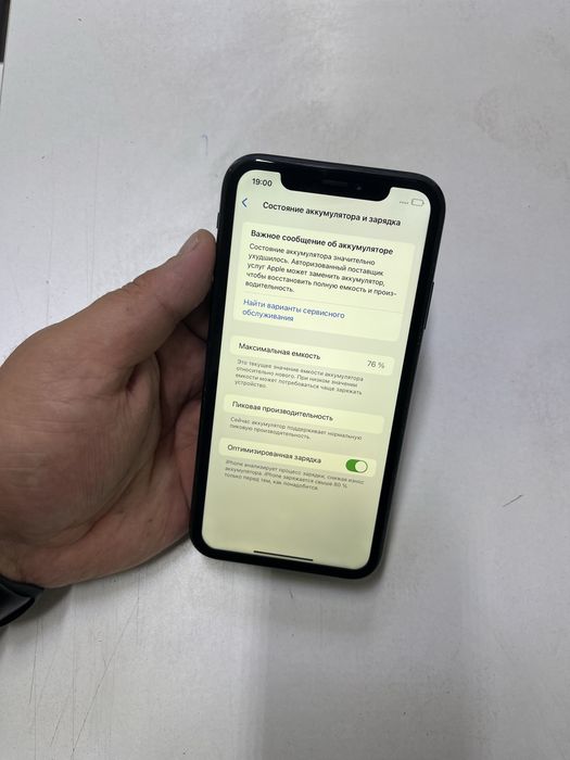 Iphone XR (64GB) в идеальном состояний