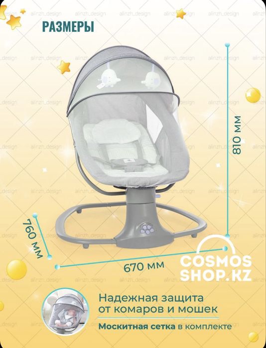 Детские шезлонги люлька