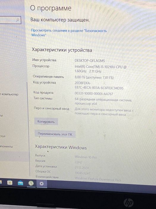 HP ноутбук | Intel Core i5 | 8/256 GB RAM