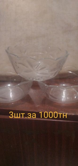 Посуда кухонная утварь