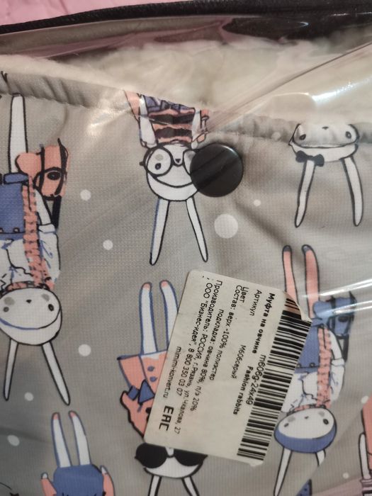 Муфта на коляску для рук МиМиМи