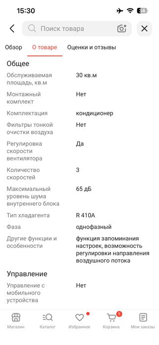 Мобильный кондиционер