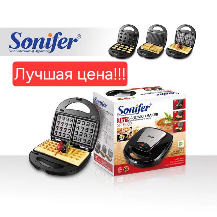 Sonifer 7в1 Вафельница Тостер орешница  vafelnitsa toster sf-6054