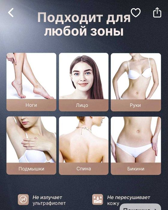 Новый фотоэпилятор