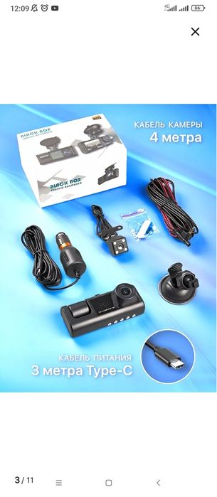 Видеорегистратор 3в1