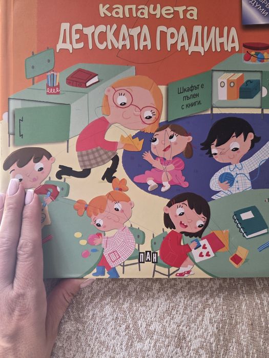 Лот детски книжки