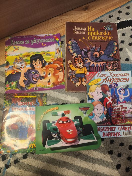 Детски книжки нови и стари