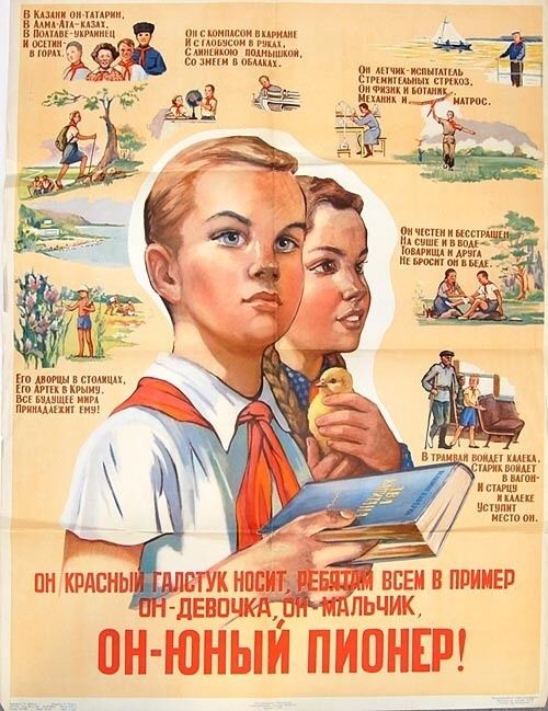 Продам пионерский галстук