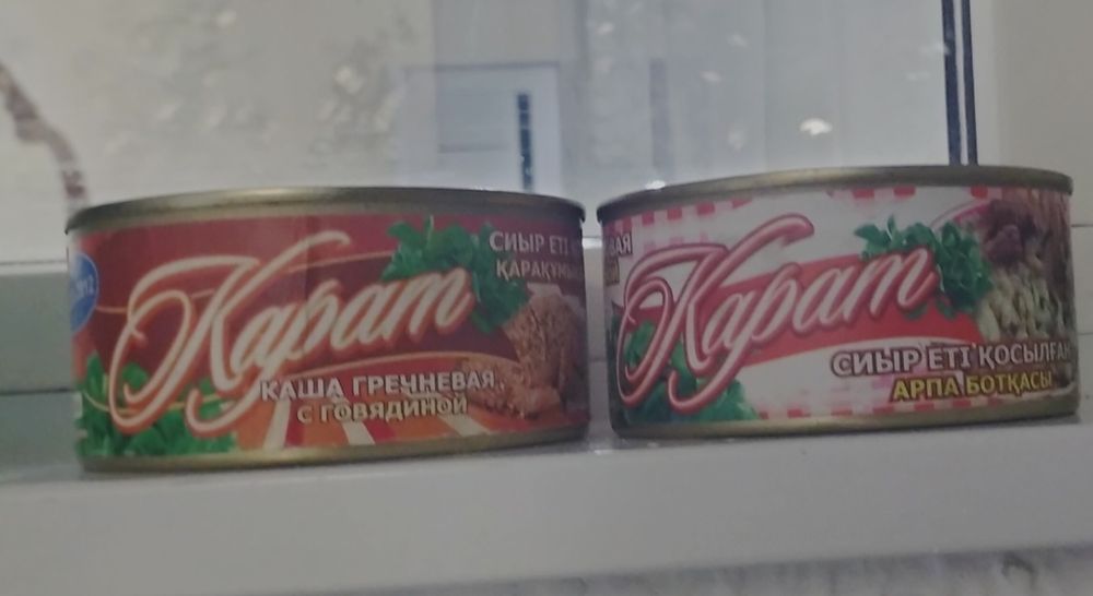 Консервы полуфабрикаты