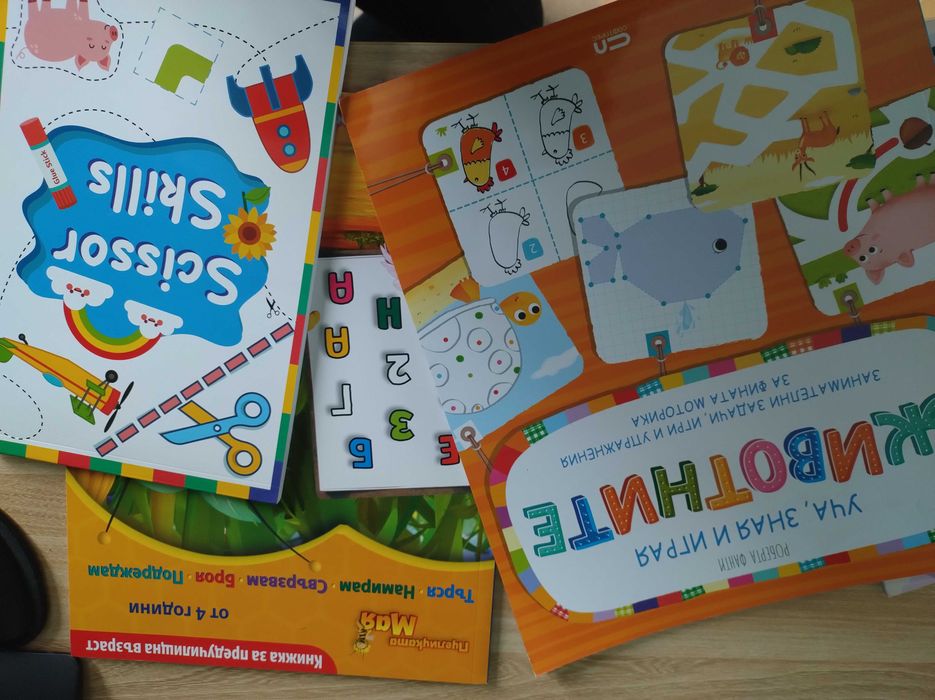 Детски образователни книжки, с упражнение и задачки, 4+