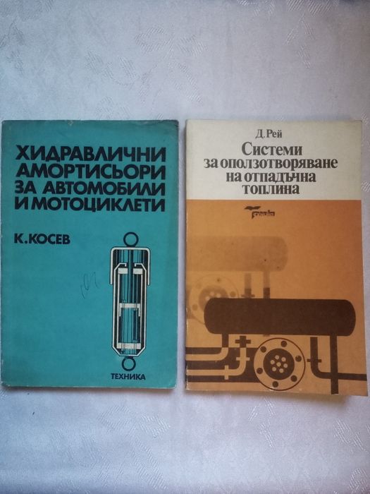 Техническа литература - учебници минус 20 %