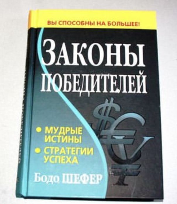 Книги бизнес, саморазвитие