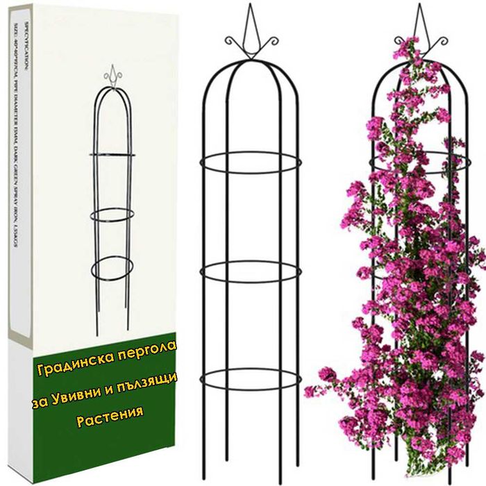 Градинска колона Обелиск 190х40см арка пергола увивни пълзящи растения