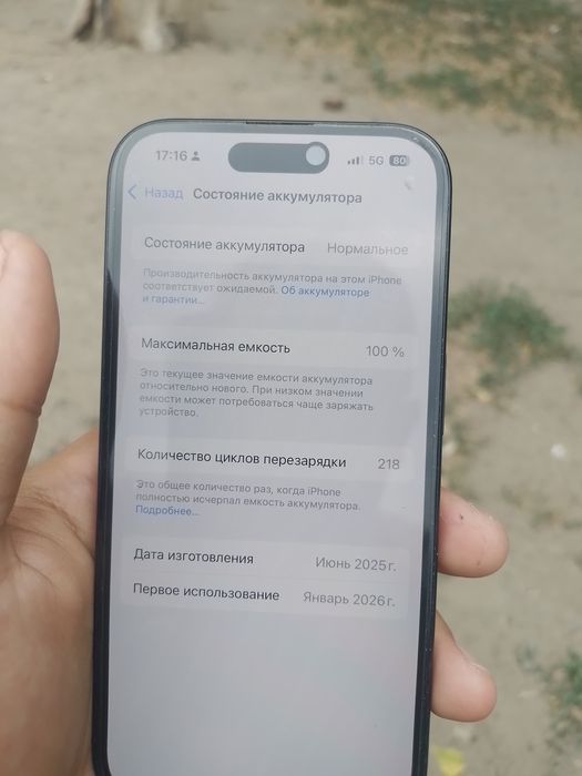 Айфон 16 сатам грантия бар