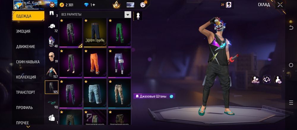 Фри фаер аккаунт фастом