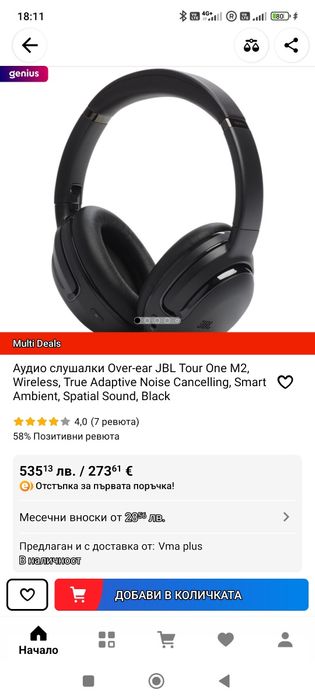 Bluetooth слушалки JBL TOUR ONE