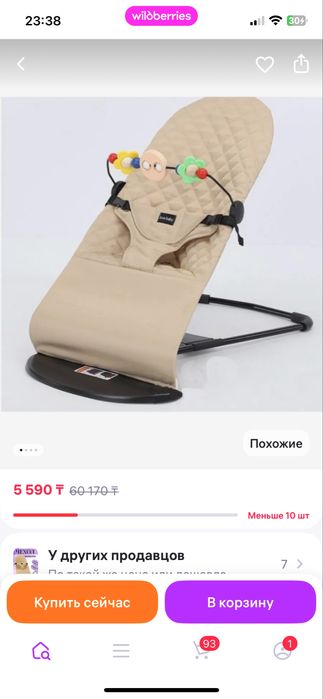 Продам шезлонг для ребенка