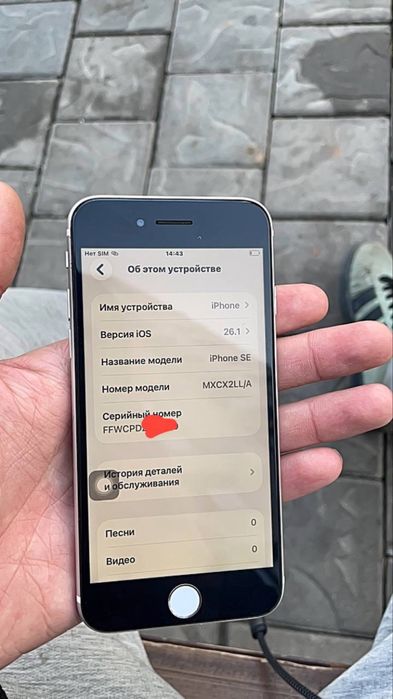 Айфон се Iphone se