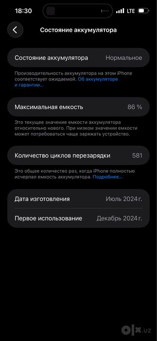 Iphone 15 plus 86%