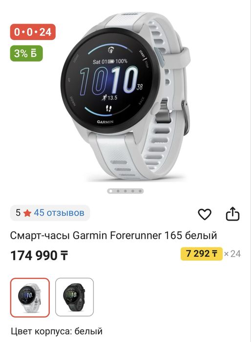 Часы Garmin forerunner 165
