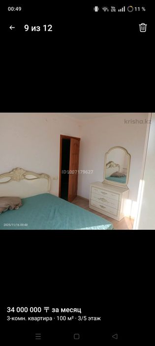 Продается квартира