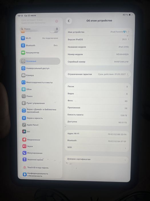 Айпад Ipad 16 2025