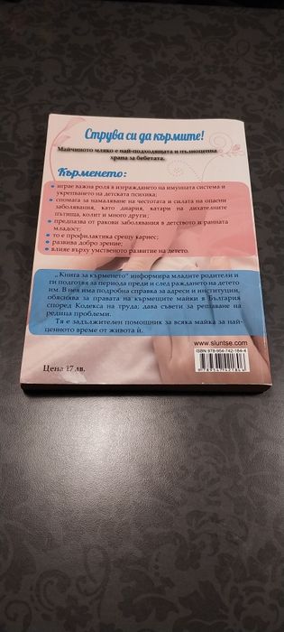 Книги за майчинството и първите дни на бебето