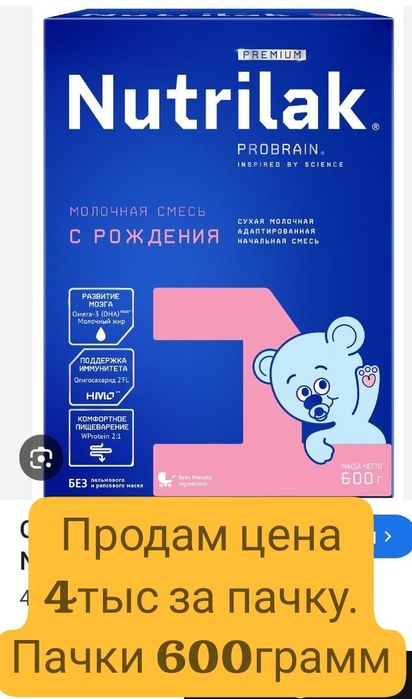 Продам детскую смесь