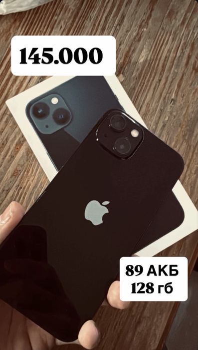 Продам Айфон 13 б/у