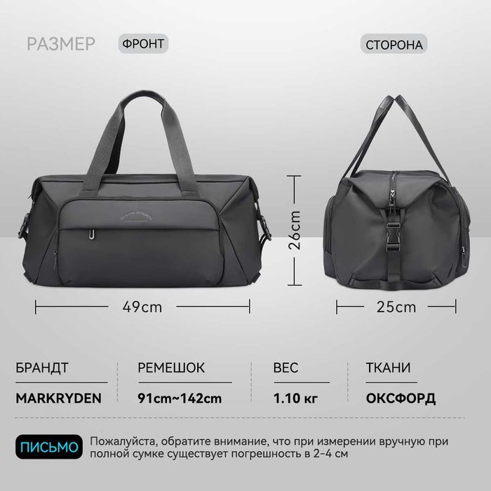 Universal sayohat sumkasi MR2891 Brend: MARK RYDEN sport zali sumkasi
