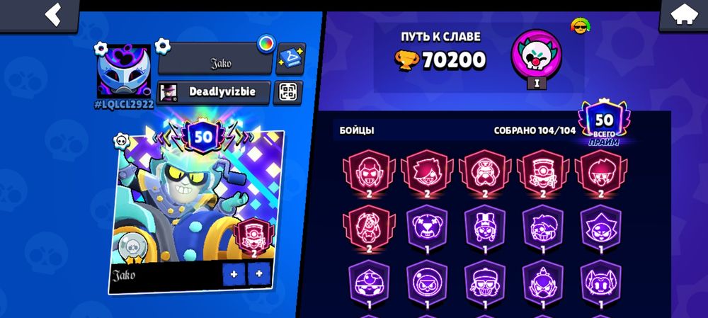 ОПИСАНИЕ Brawl Stars аккаунт