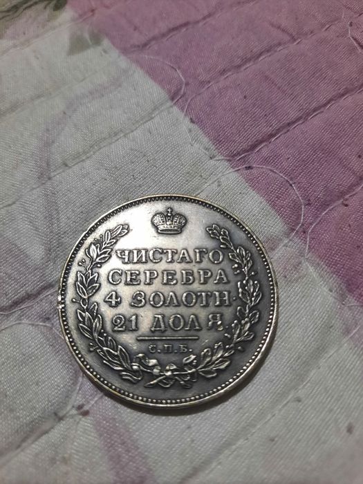 Qadimiy tanga sotiladi