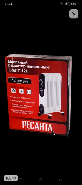 Масляный радиатор обогреватель