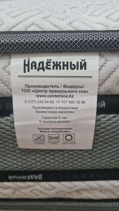 Кровать  с матрасом