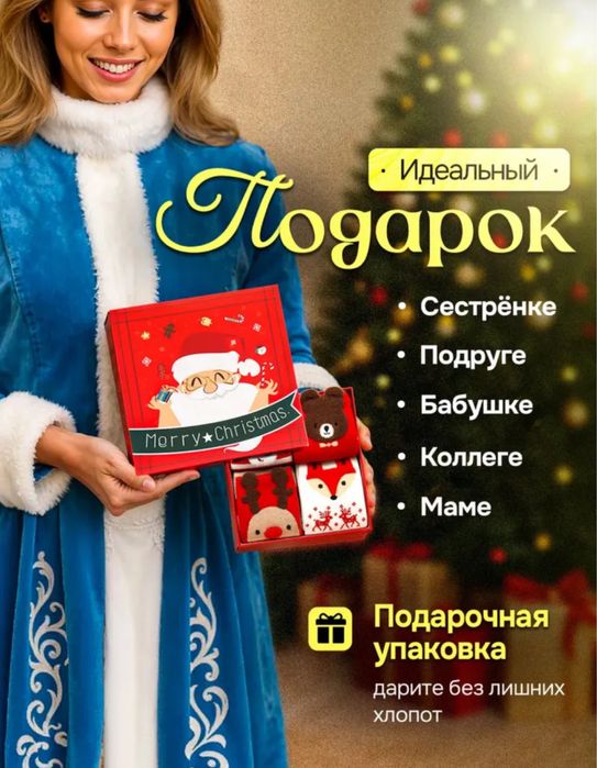 Подарочный новогодний бокс